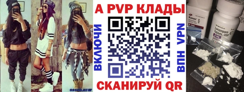 A PVP Crystall  Спасск-Дальний 