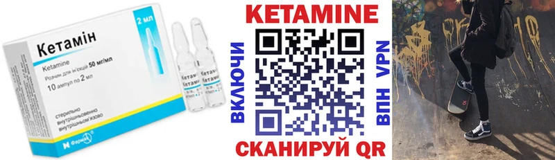КЕТАМИН VHQ  MEGA   Спасск-Дальний 