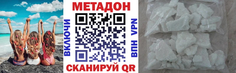купить наркотики цена  маркетплейс официальный сайт  МЕТАДОН мёд  Спасск-Дальний  мега tor 