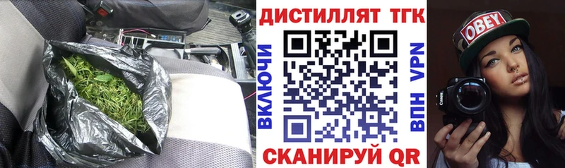 наркотики  Спасск-Дальний  Дистиллят ТГК Wax 