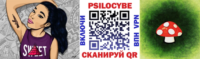 Псилоцибиновые грибы прущие грибы Спасск-Дальний